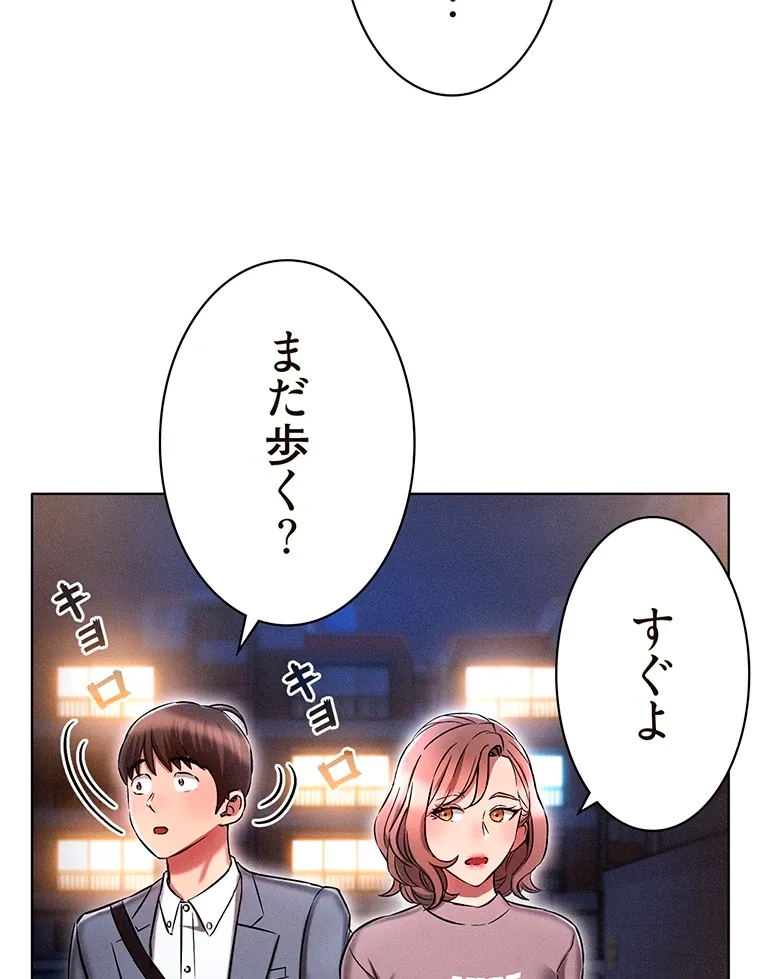 やり直し新卒は今度こそキミを救いたい!? - Page 39